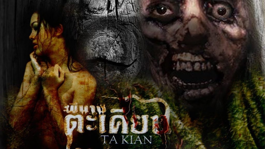 Nang Takian Movie Poster